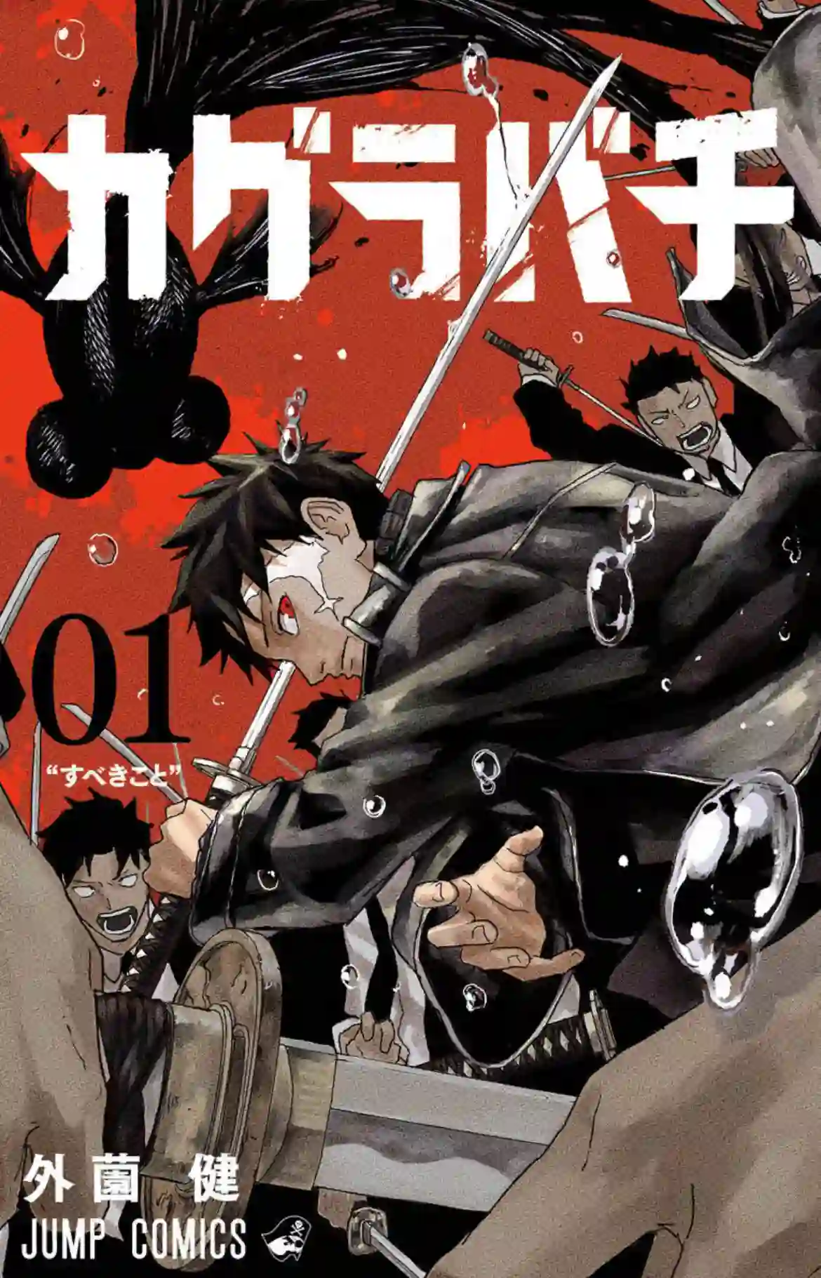 read kagurabachi manga online safely avoid illegal sites tips